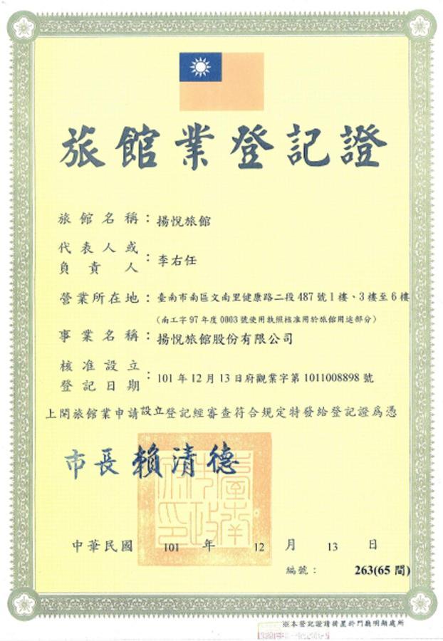 Young Soarlan Hotel - Tainan Zewnętrze zdjęcie