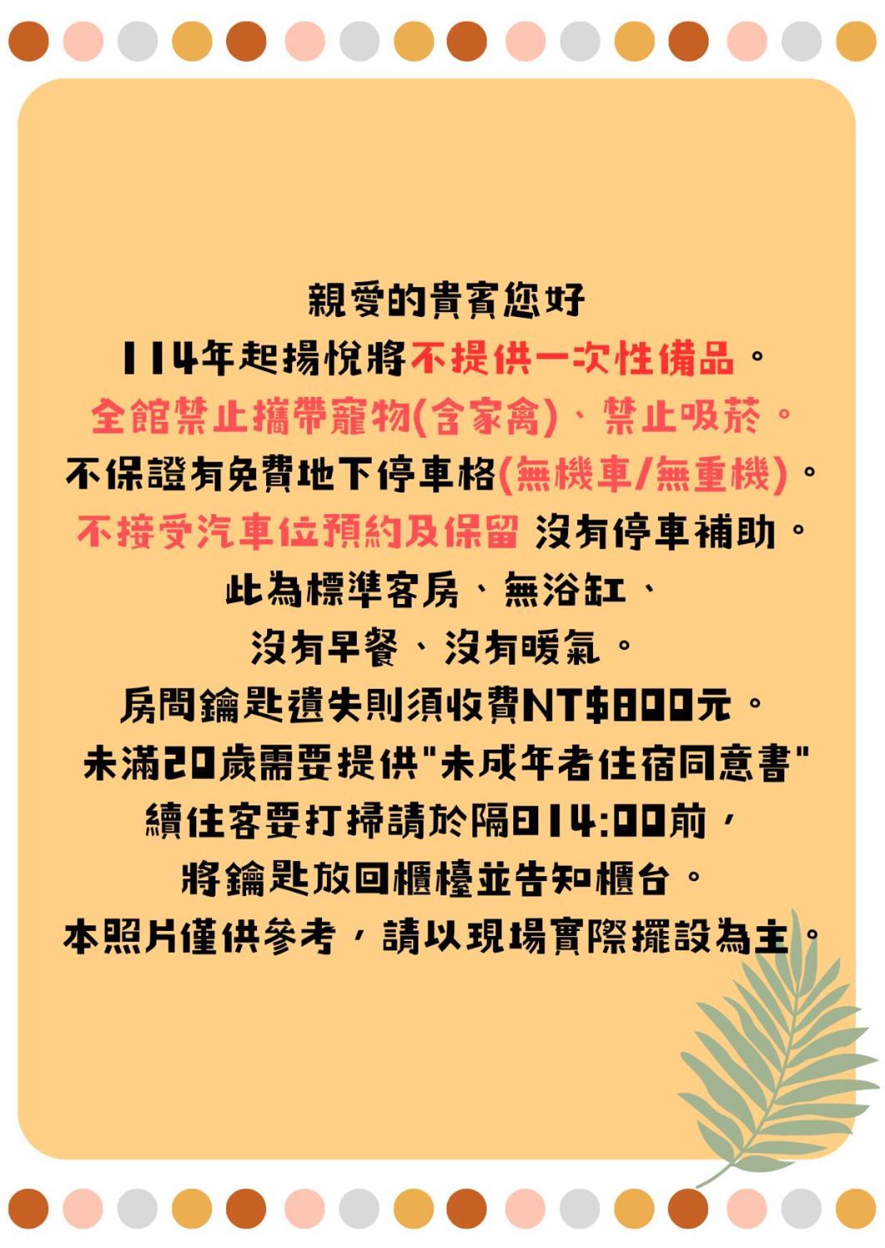 Young Soarlan Hotel - Tainan Zewnętrze zdjęcie