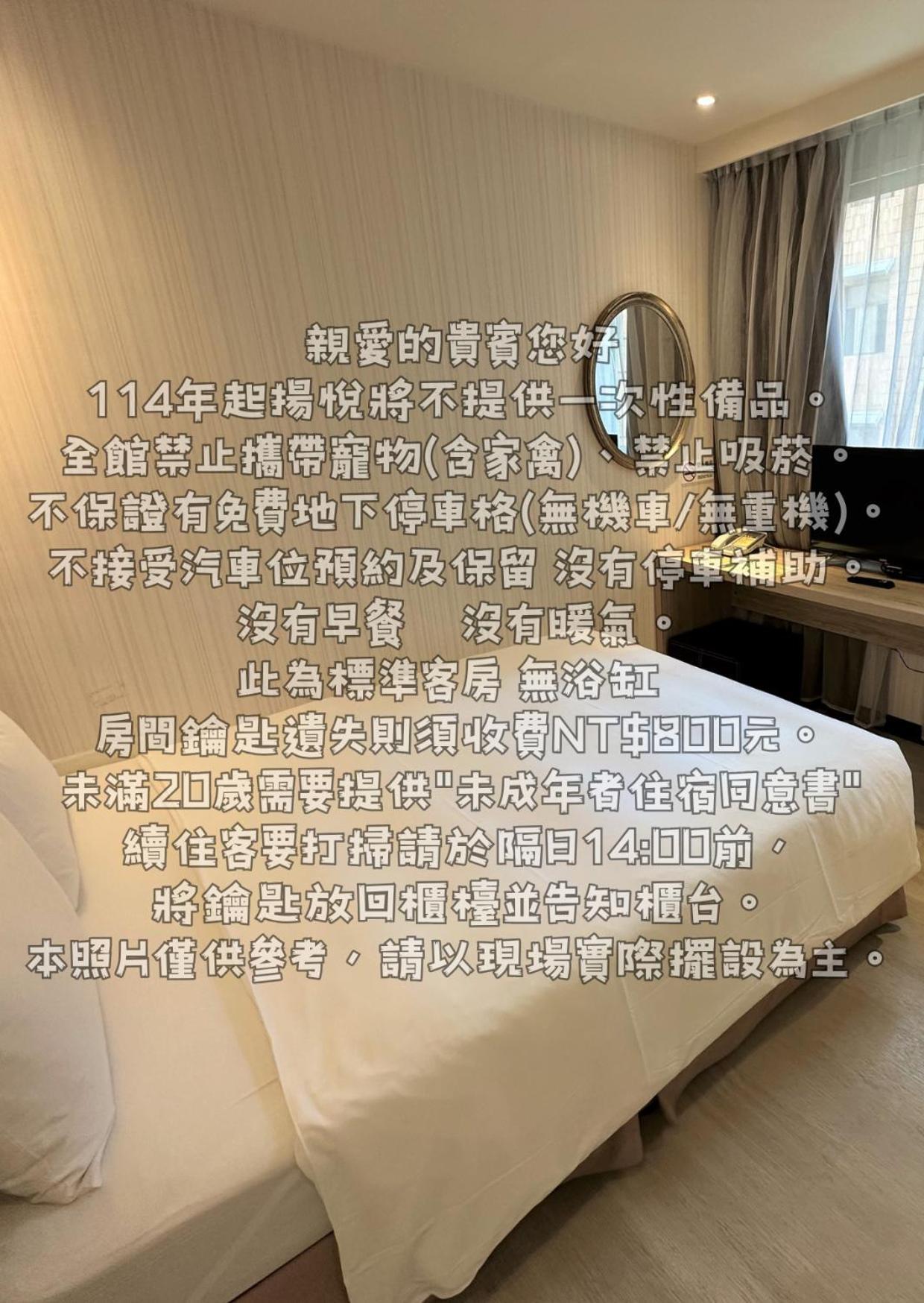 Young Soarlan Hotel - Tainan Zewnętrze zdjęcie