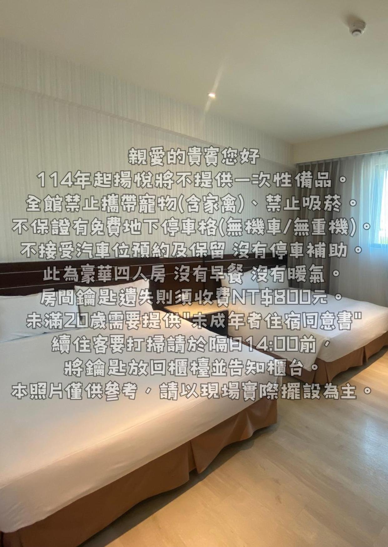 Young Soarlan Hotel - Tainan Zewnętrze zdjęcie
