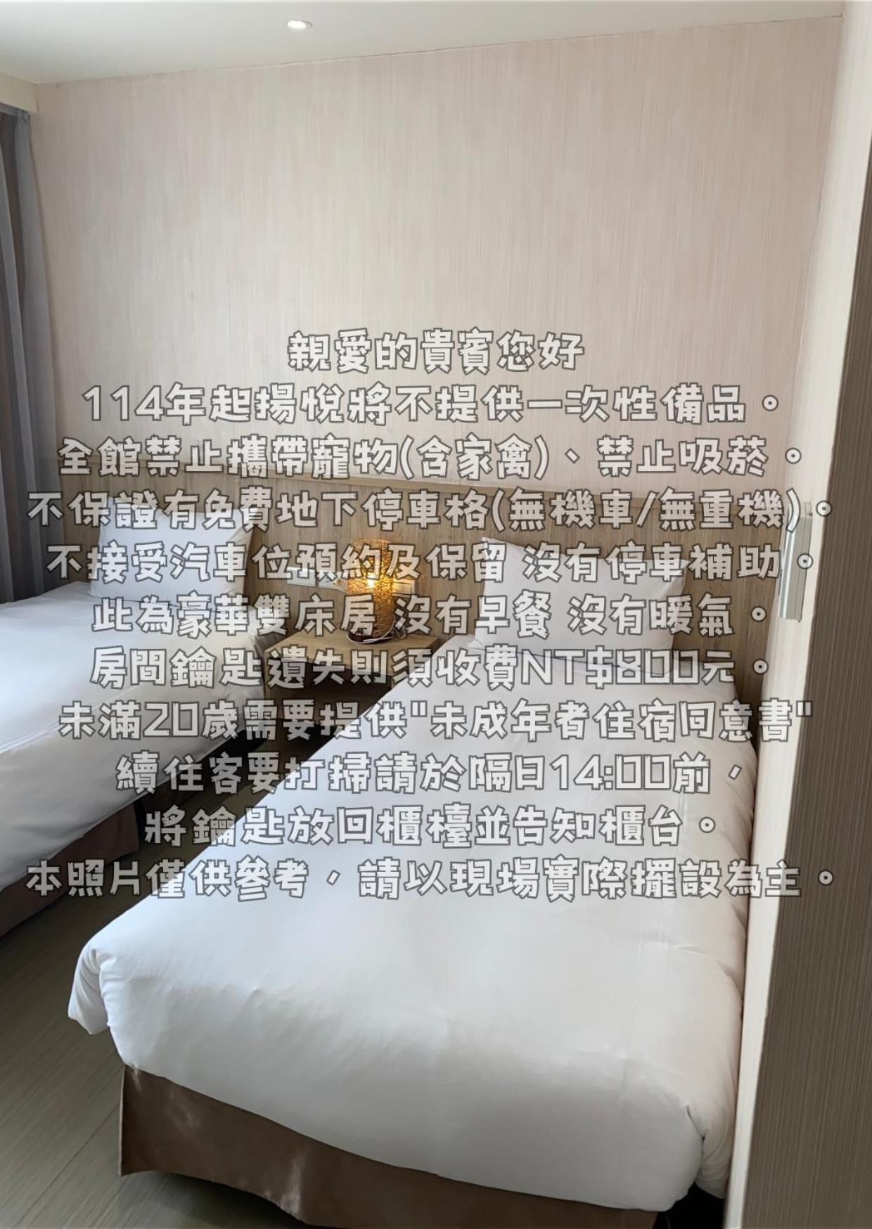 Young Soarlan Hotel - Tainan Zewnętrze zdjęcie