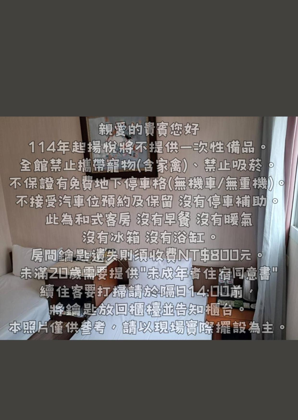 Young Soarlan Hotel - Tainan Zewnętrze zdjęcie