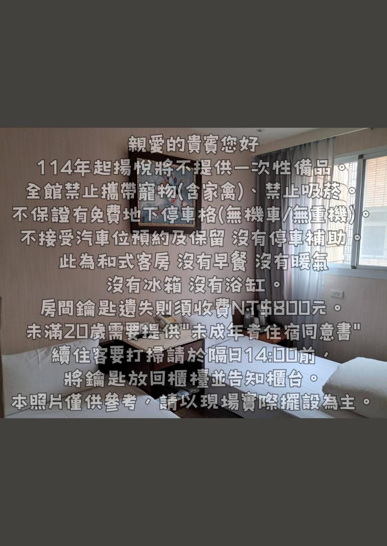 Young Soarlan Hotel - Tainan Zewnętrze zdjęcie
