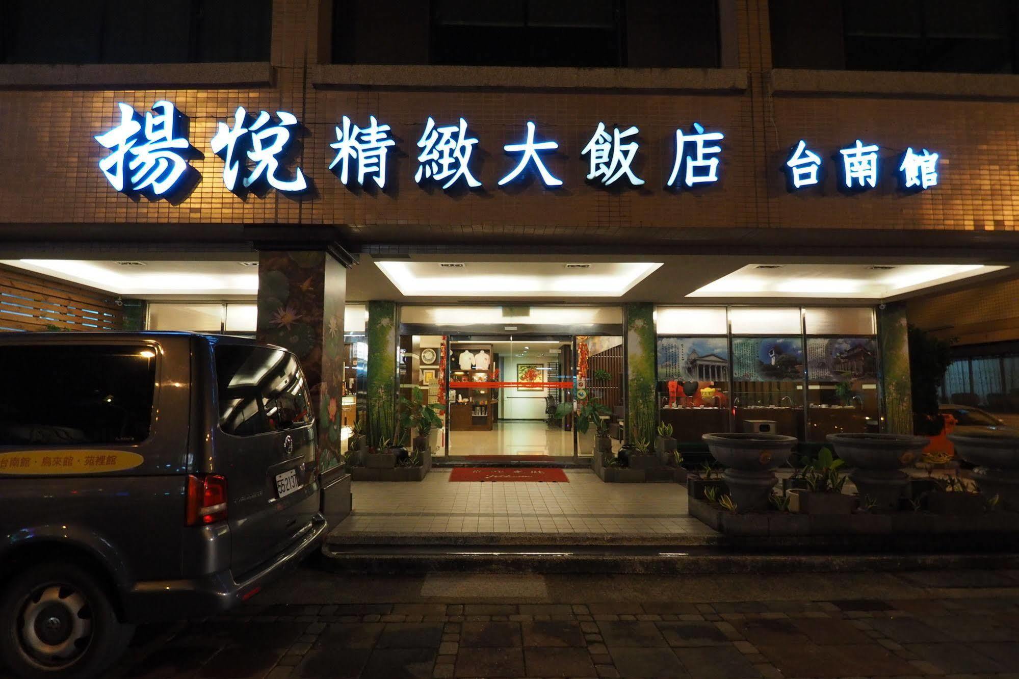 Young Soarlan Hotel - Tainan Zewnętrze zdjęcie